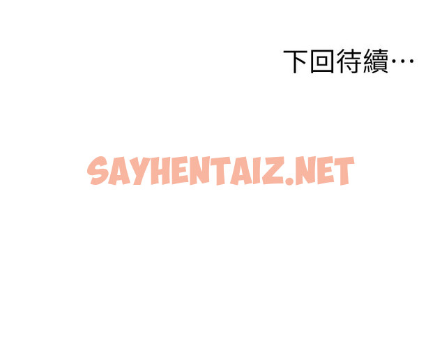 查看漫画願望不射限 - 第6話-今天是安全期 - sayhentaiz.net中的864625图片