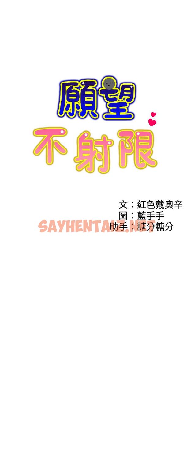 查看漫画願望不射限 - 第7話-再用你的巨鞭教訓我 - sayhentaiz.net中的864628图片