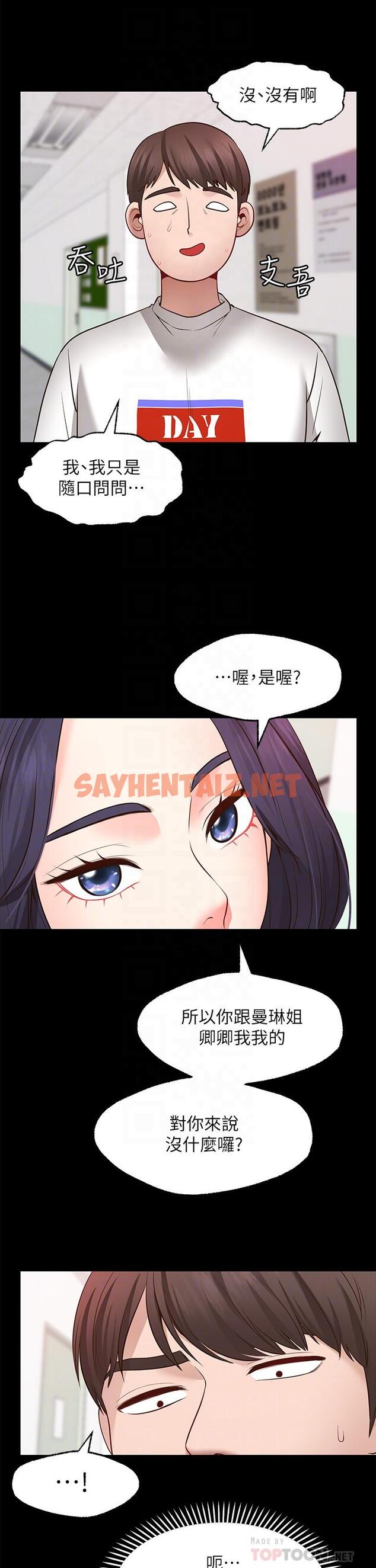 查看漫画願望不射限 - 第7話-再用你的巨鞭教訓我 - sayhentaiz.net中的864633图片