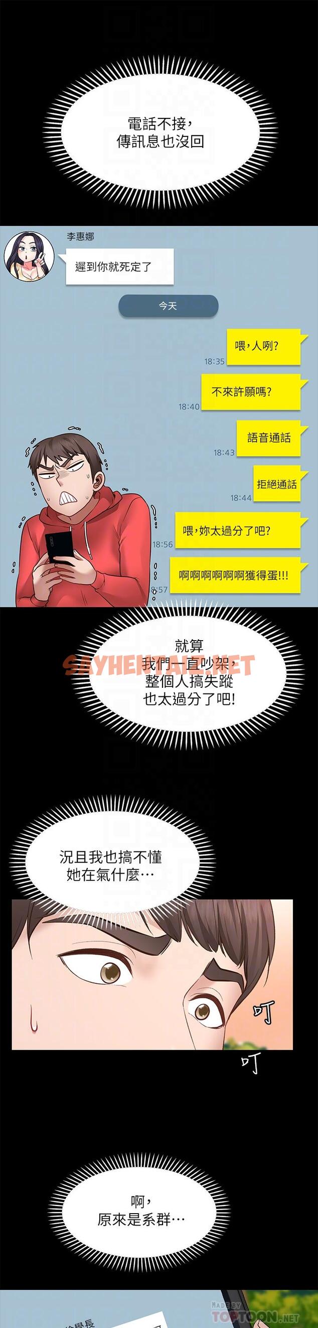 查看漫画願望不射限 - 第7話-再用你的巨鞭教訓我 - sayhentaiz.net中的864641图片