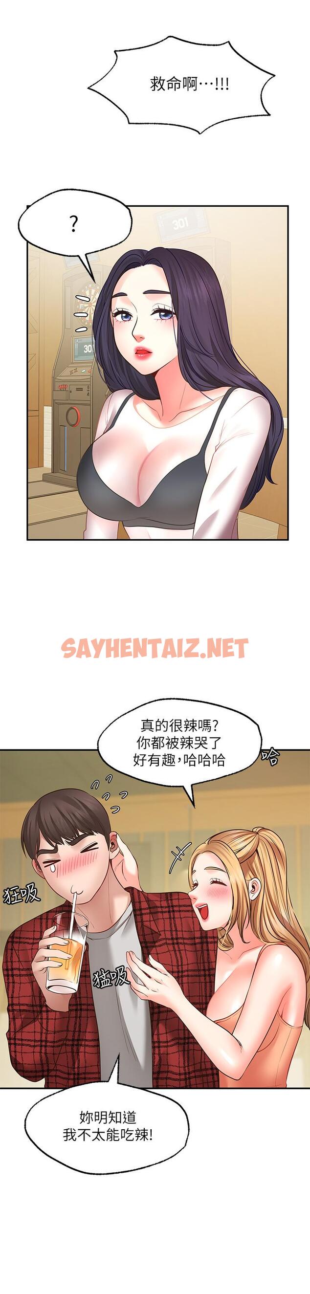 查看漫画願望不射限 - 第7話-再用你的巨鞭教訓我 - sayhentaiz.net中的864649图片