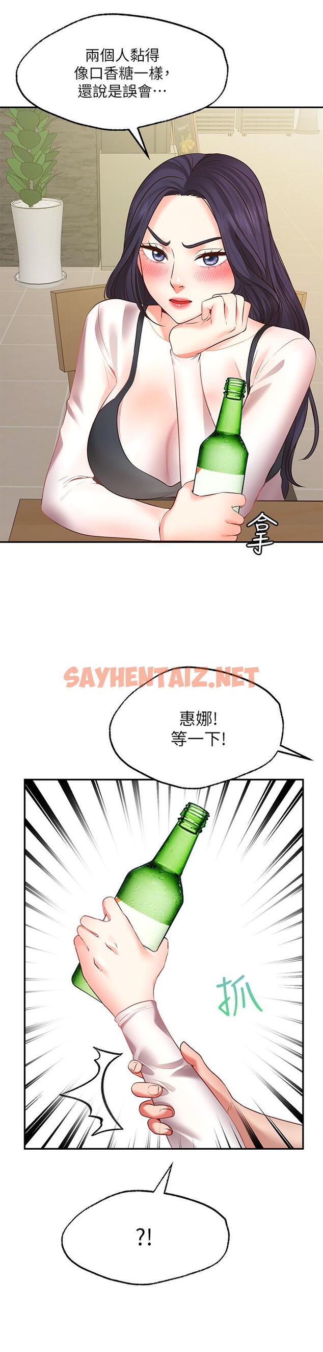 查看漫画願望不射限 - 第7話-再用你的巨鞭教訓我 - sayhentaiz.net中的864650图片