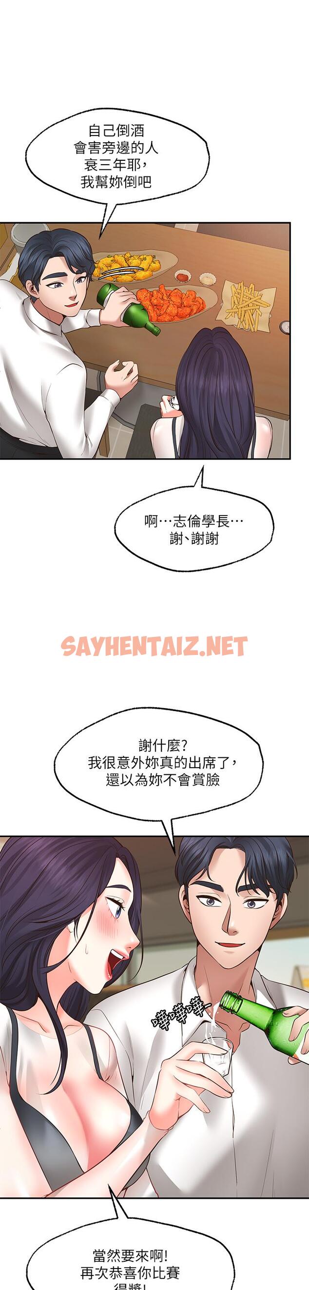 查看漫画願望不射限 - 第7話-再用你的巨鞭教訓我 - sayhentaiz.net中的864652图片