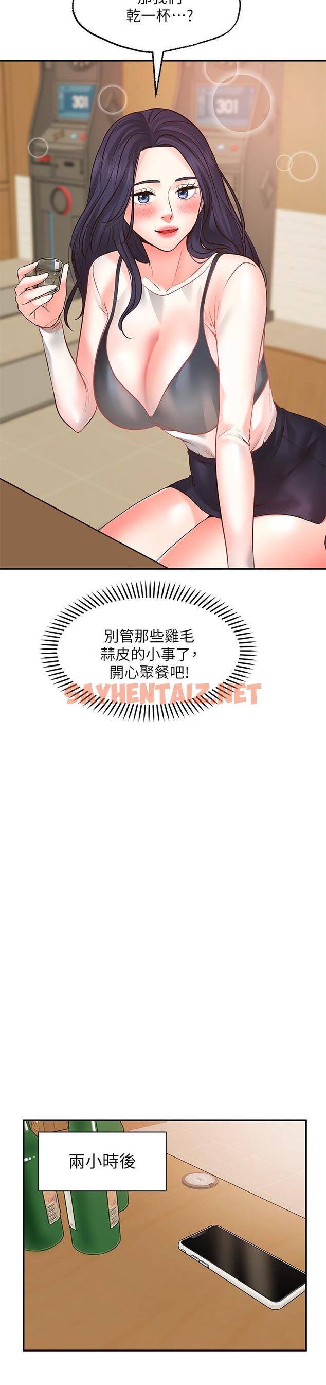 查看漫画願望不射限 - 第7話-再用你的巨鞭教訓我 - sayhentaiz.net中的864654图片