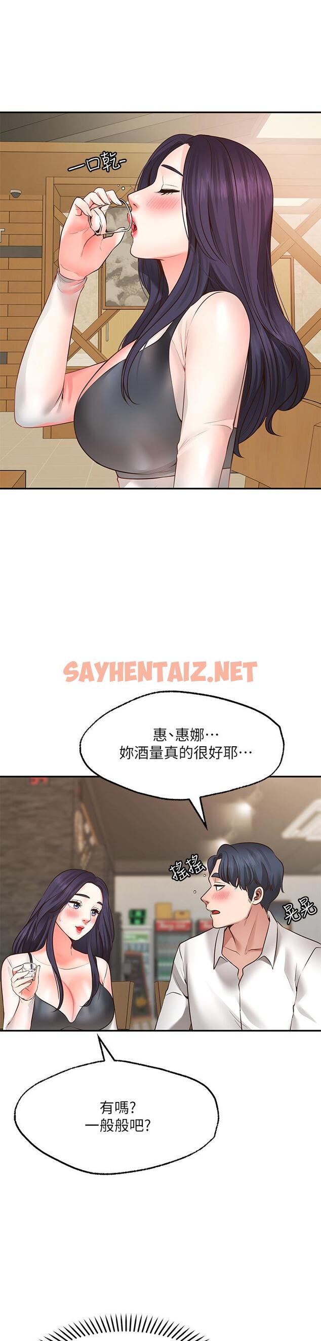 查看漫画願望不射限 - 第7話-再用你的巨鞭教訓我 - sayhentaiz.net中的864655图片