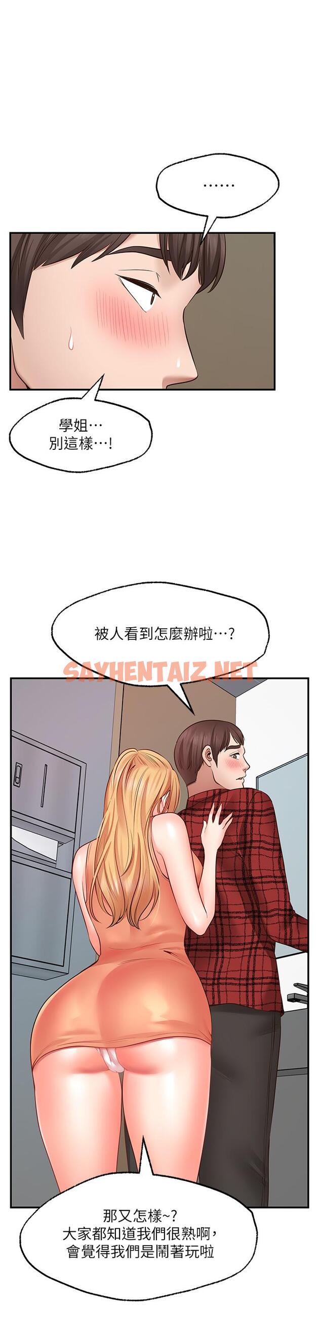 查看漫画願望不射限 - 第7話-再用你的巨鞭教訓我 - sayhentaiz.net中的864659图片