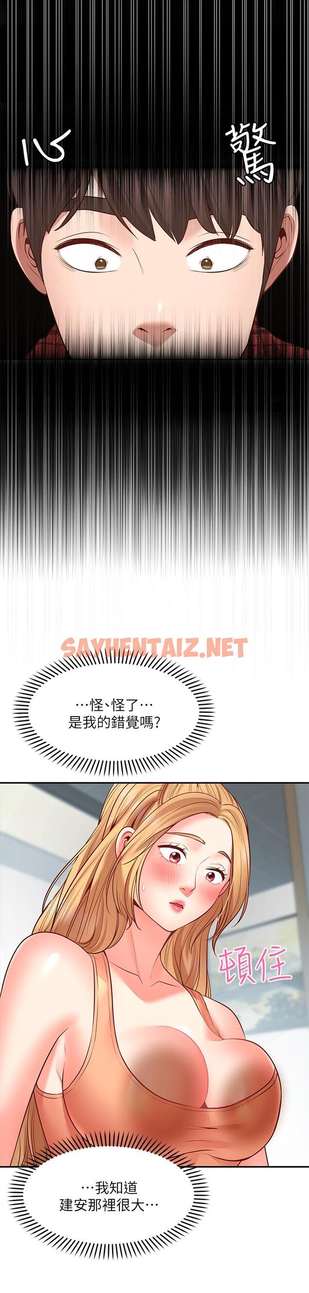 查看漫画願望不射限 - 第7話-再用你的巨鞭教訓我 - sayhentaiz.net中的864665图片