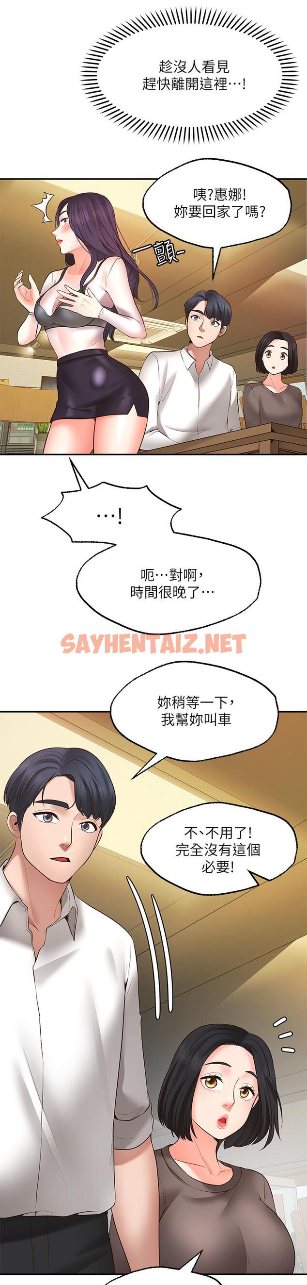 查看漫画願望不射限 - 第7話-再用你的巨鞭教訓我 - sayhentaiz.net中的864671图片