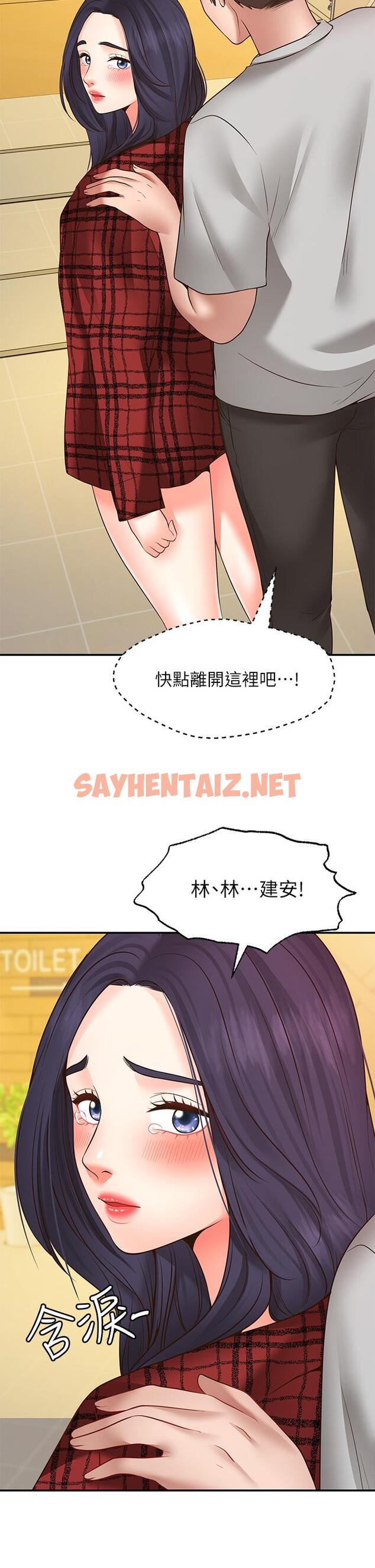 查看漫画願望不射限 - 第7話-再用你的巨鞭教訓我 - sayhentaiz.net中的864675图片