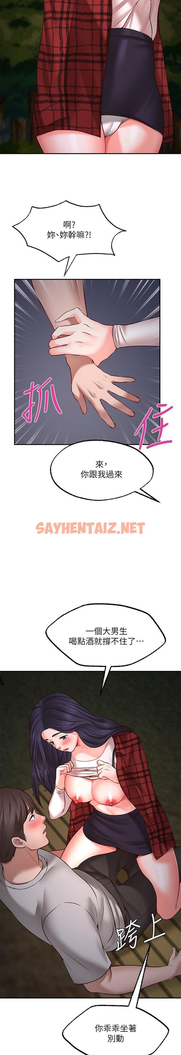 查看漫画願望不射限 - 第8話-令人垂涎的身材 - sayhentaiz.net中的867149图片