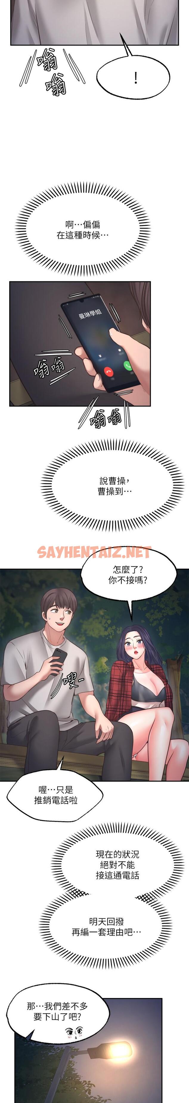 查看漫画願望不射限 - 第8話-令人垂涎的身材 - sayhentaiz.net中的867161图片