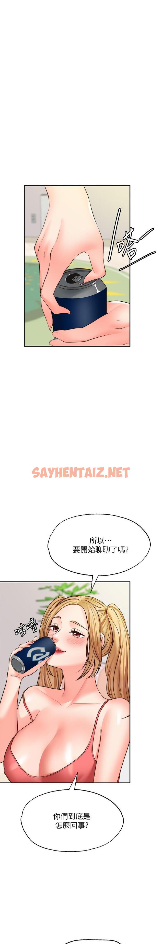 查看漫画願望不射限 - 第9話-初嘗嘉明的味道 - sayhentaiz.net中的869984图片