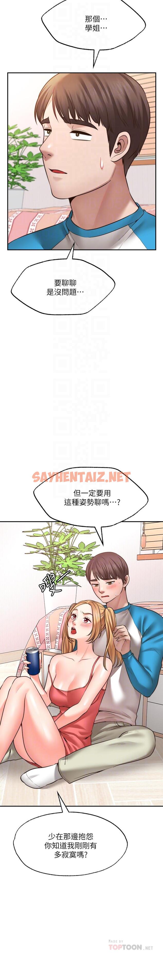 查看漫画願望不射限 - 第9話-初嘗嘉明的味道 - sayhentaiz.net中的869985图片