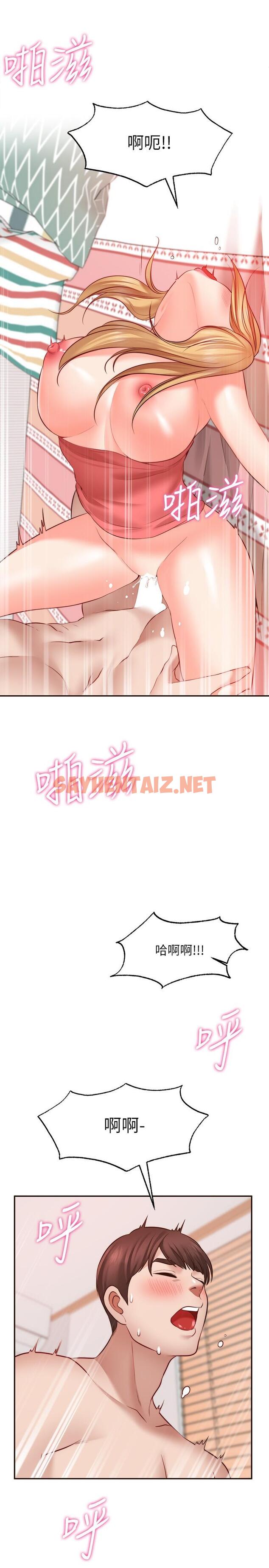 查看漫画願望不射限 - 第9話-初嘗嘉明的味道 - sayhentaiz.net中的870008图片