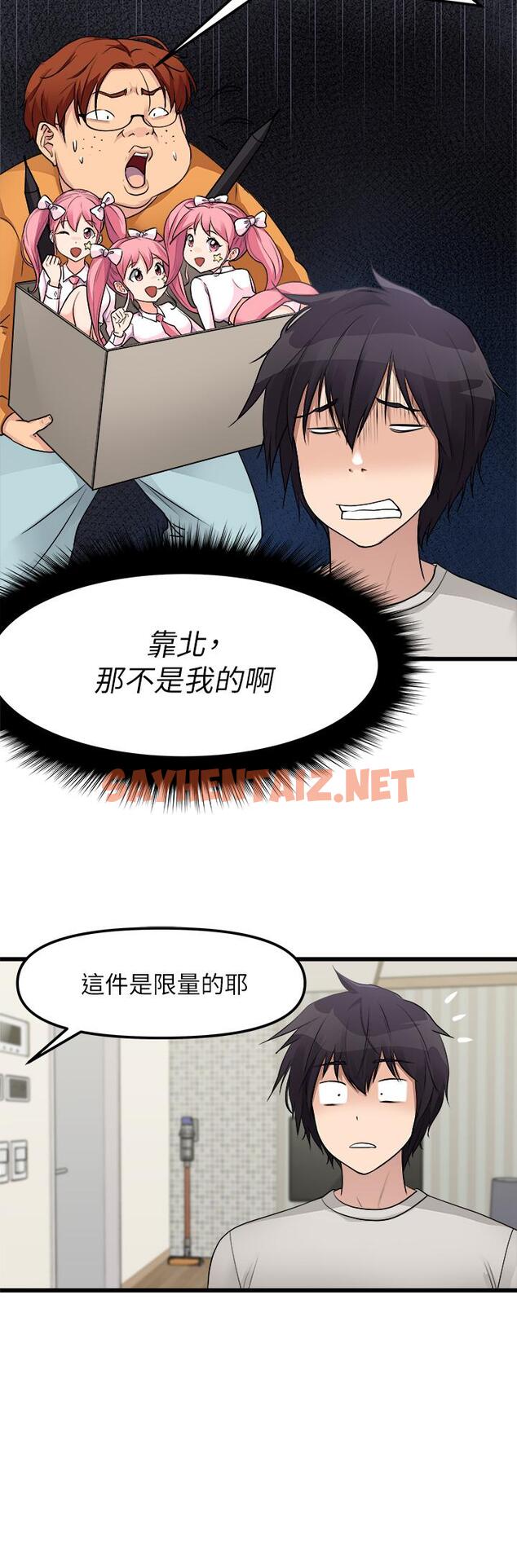 查看漫画原味拍賣 - 第1話-清純正妹主動找上門 - tymanga.com中的908584图片