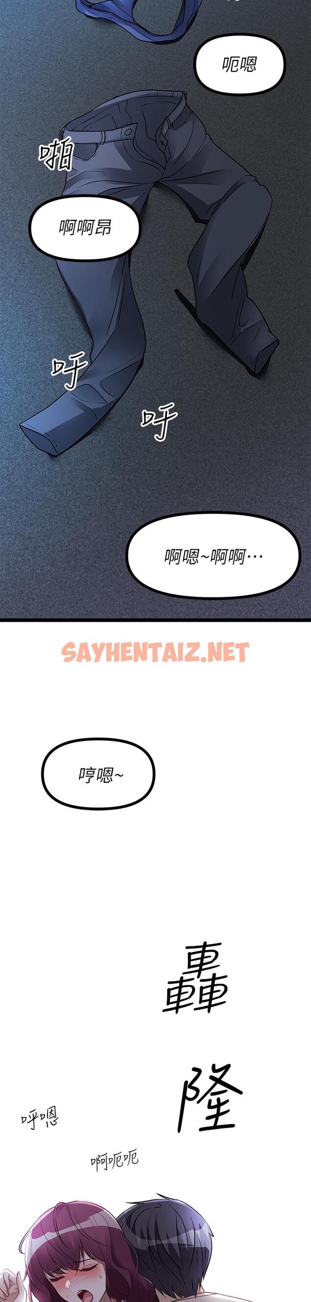 查看漫画原味拍賣 - 第14話-插的越粗暴越爽 - tymanga.com中的930273图片