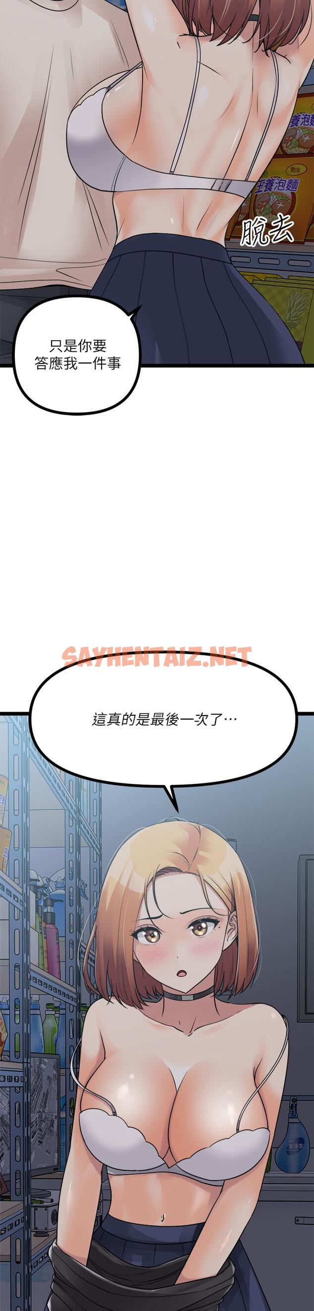 查看漫画原味拍賣 - 第16話-我今天要幹翻你的小穴 - tymanga.com中的945097图片