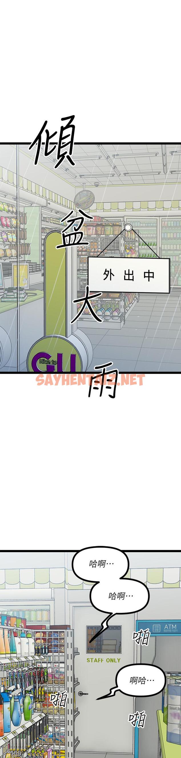 查看漫画原味拍賣 - 第16話-我今天要幹翻你的小穴 - tymanga.com中的945151图片