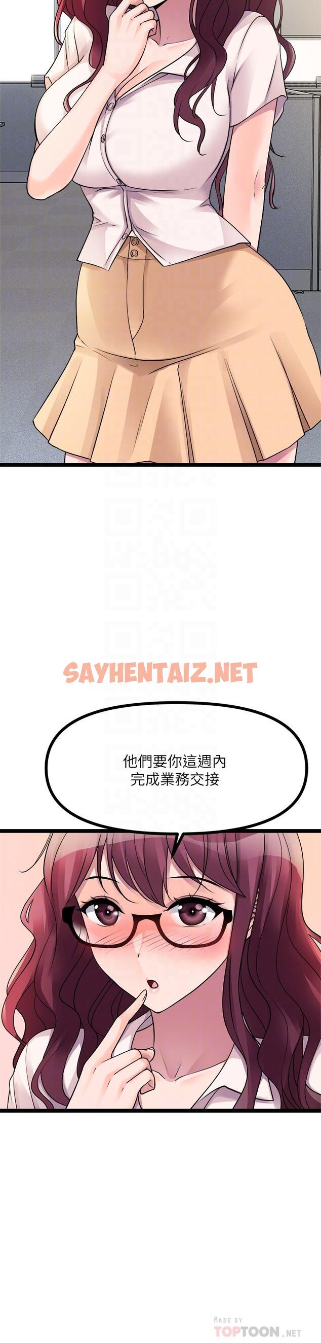 查看漫画原味拍賣 - 第19話-已經按捺不住了 - sayhentaiz.net中的974310图片