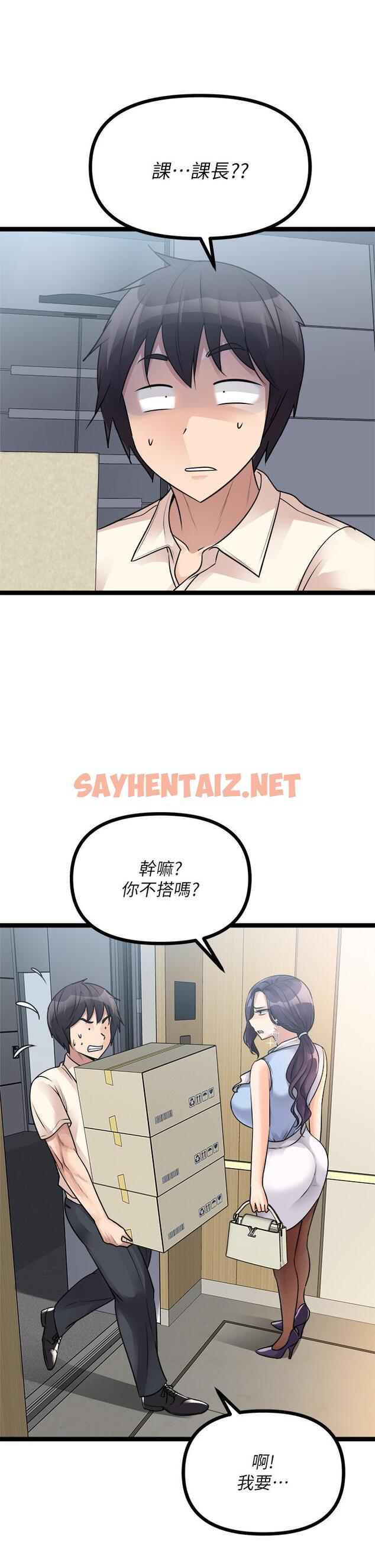 查看漫画原味拍賣 - 第19話-已經按捺不住了 - sayhentaiz.net中的974349图片