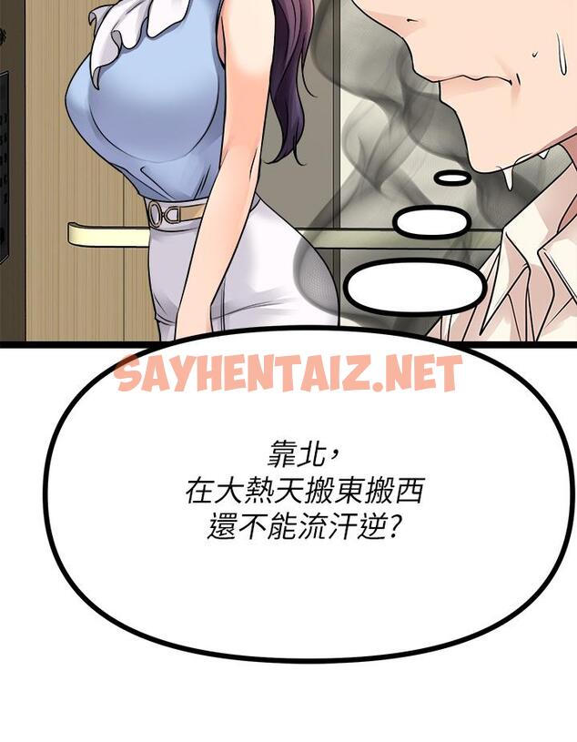 查看漫画原味拍賣 - 第19話-已經按捺不住了 - sayhentaiz.net中的974352图片