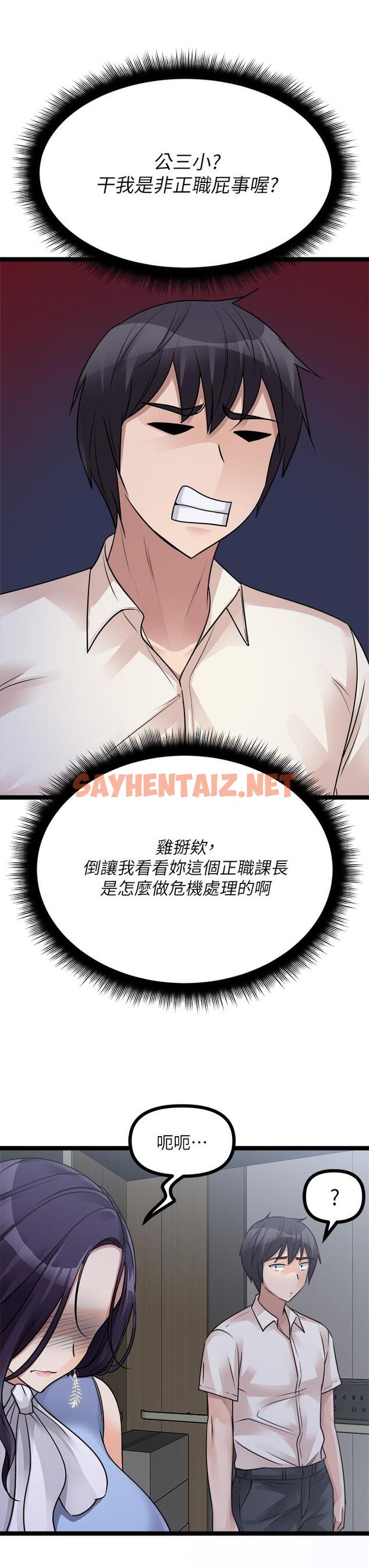 查看漫画原味拍賣 - 第19話-已經按捺不住了 - sayhentaiz.net中的974359图片