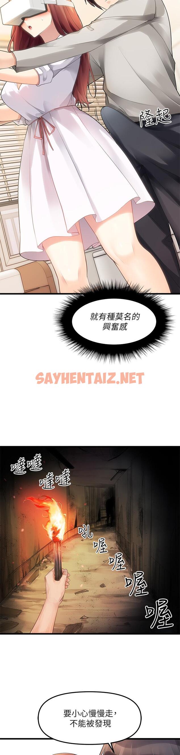 查看漫画原味拍賣 - 第2話-把玩觸感柔軟的搖桿 - tymanga.com中的908621图片