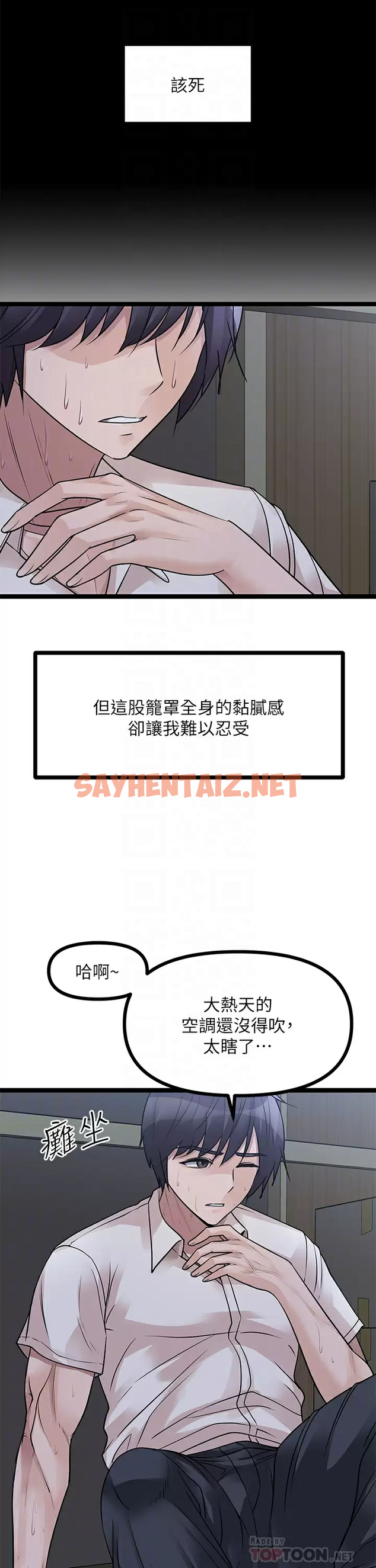 查看漫画原味拍賣 - 第20话-在电梯里解放 - sayhentaiz.net中的974370图片