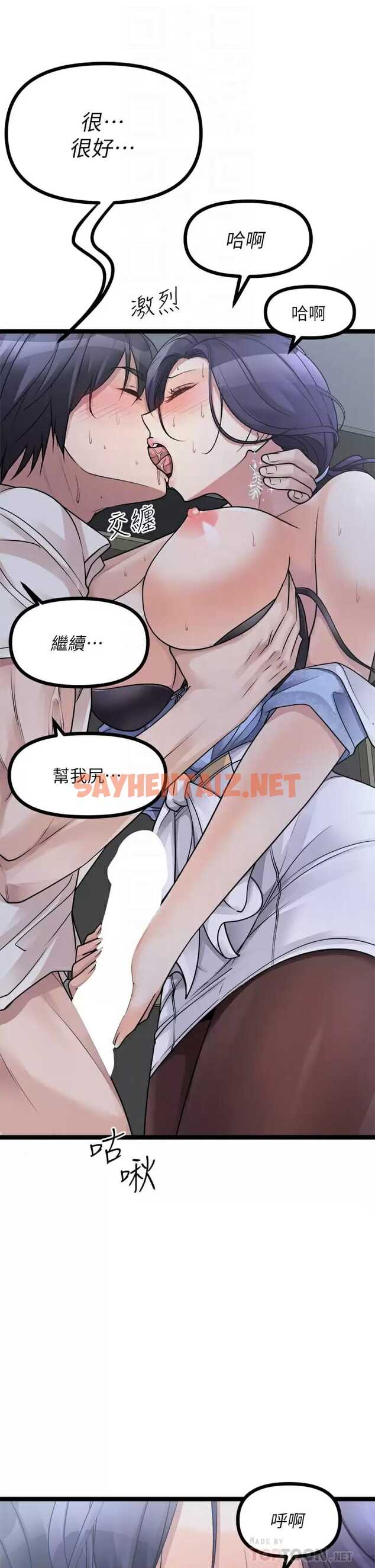 查看漫画原味拍賣 - 第21话-性癖特殊的崔课长 - sayhentaiz.net中的974429图片