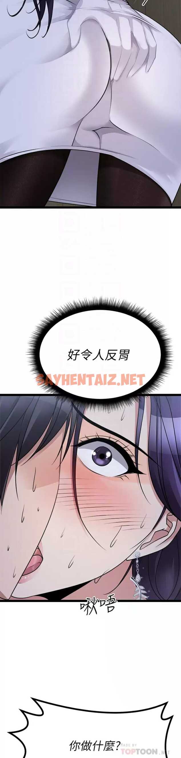 查看漫画原味拍賣 - 第21话-性癖特殊的崔课长 - sayhentaiz.net中的974433图片