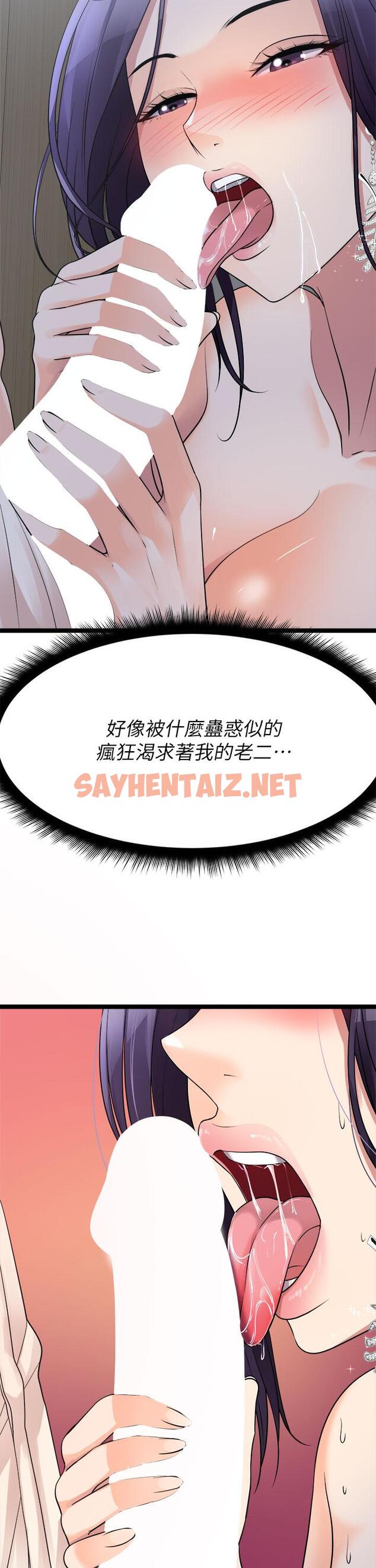 查看漫画原味拍賣 - 第22話-求你再更激烈的操我 - sayhentaiz.net中的974493图片