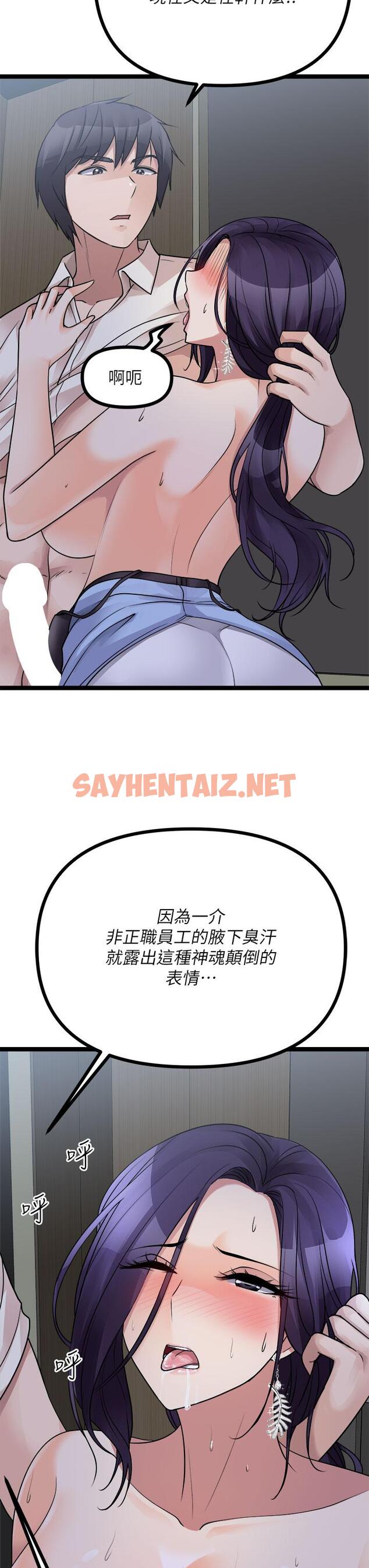 查看漫画原味拍賣 - 第22話-求你再更激烈的操我 - sayhentaiz.net中的974506图片