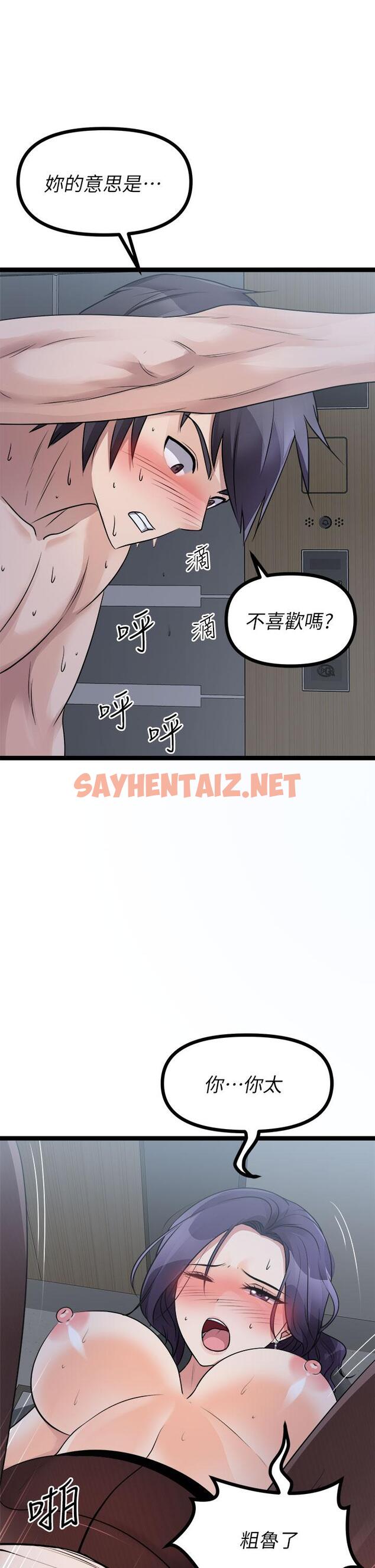 查看漫画原味拍賣 - 第22話-求你再更激烈的操我 - sayhentaiz.net中的974535图片