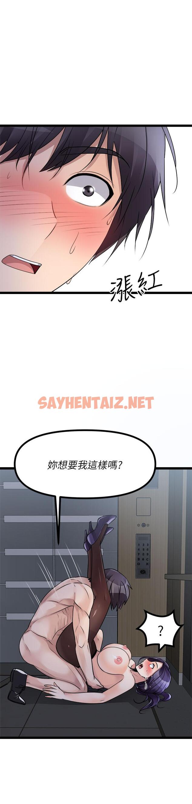 查看漫画原味拍賣 - 第22話-求你再更激烈的操我 - sayhentaiz.net中的974539图片