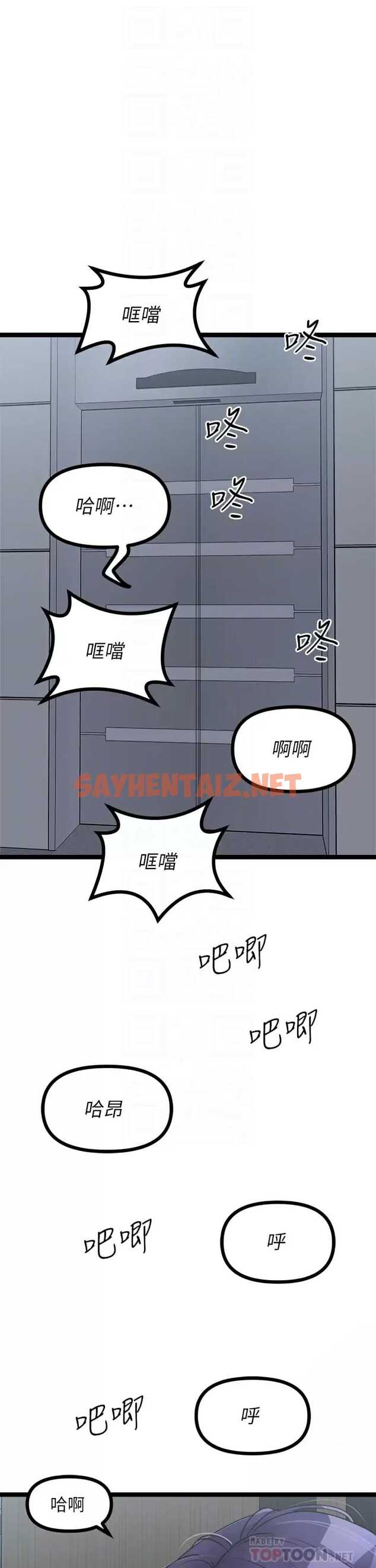 查看漫画原味拍賣 - 第23話-止不住狂噴的小穴 - sayhentaiz.net中的974550图片