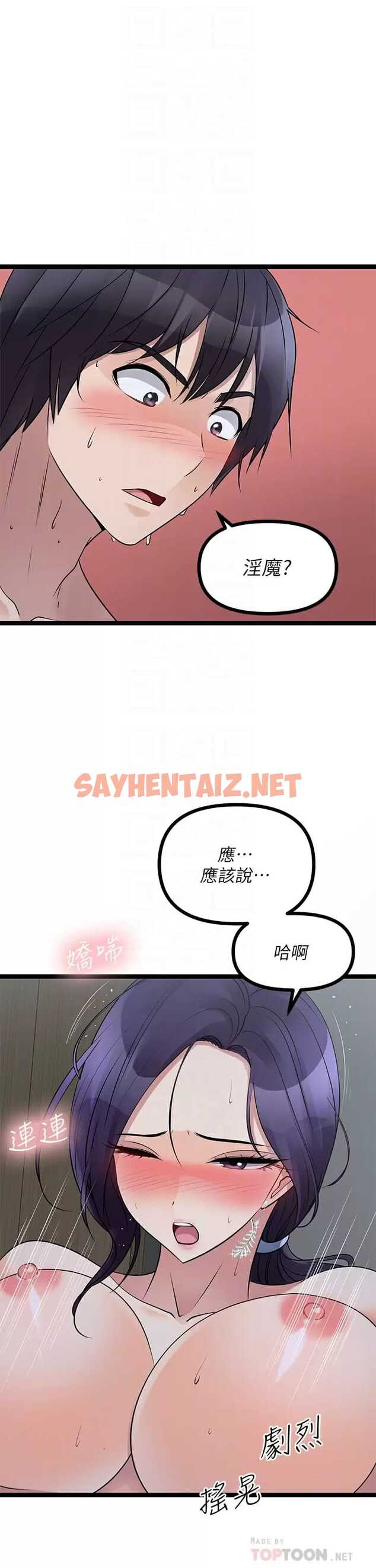 查看漫画原味拍賣 - 第23話-止不住狂噴的小穴 - sayhentaiz.net中的974558图片