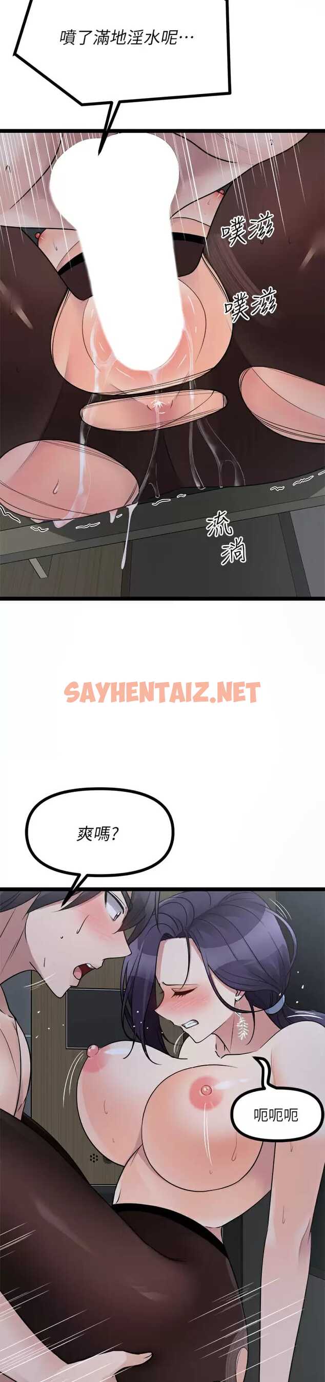 查看漫画原味拍賣 - 第23話-止不住狂噴的小穴 - sayhentaiz.net中的974563图片