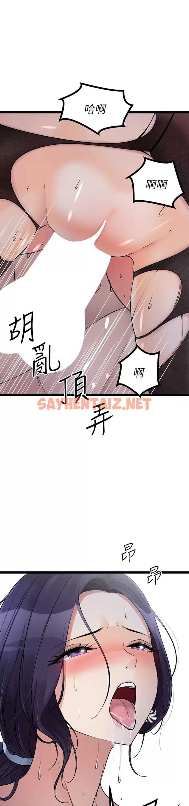 查看漫画原味拍賣 - 第23話-止不住狂噴的小穴 - sayhentaiz.net中的974579图片