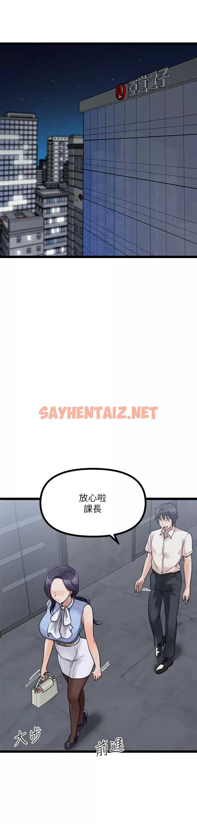 查看漫画原味拍賣 - 第23話-止不住狂噴的小穴 - sayhentaiz.net中的974594图片