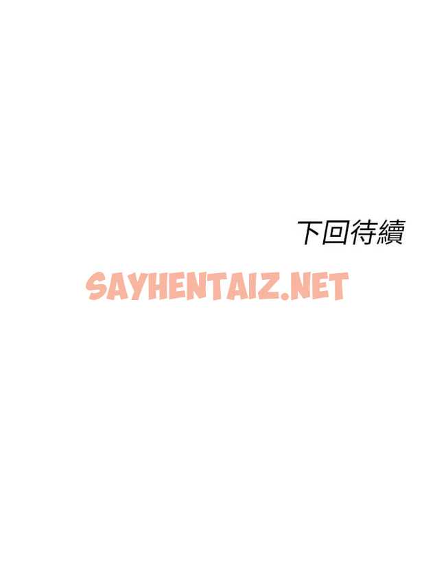 查看漫画原味拍賣 - 第23話-止不住狂噴的小穴 - sayhentaiz.net中的974601图片