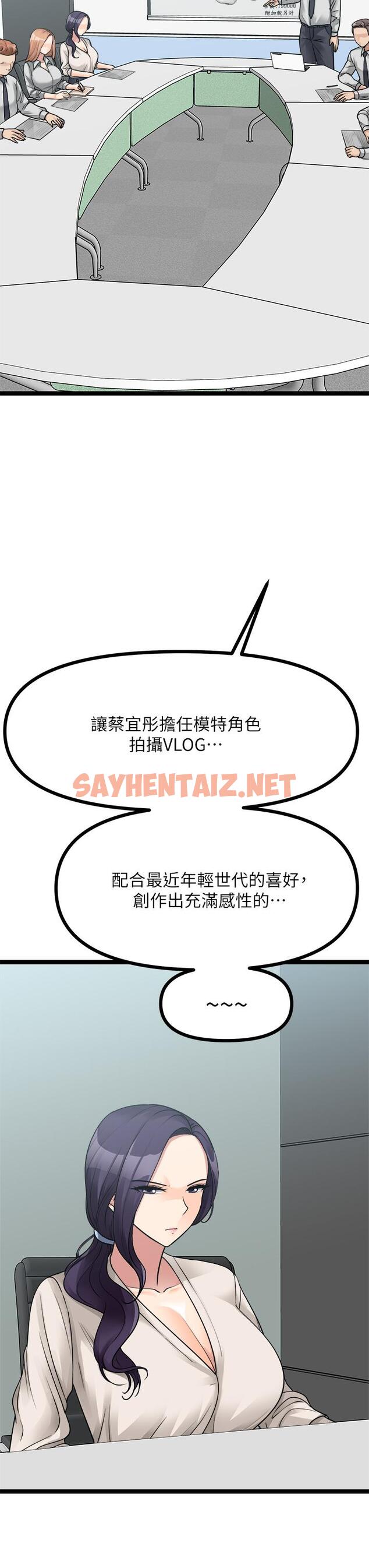 查看漫画原味拍賣 - 第24話-我好熱 - sayhentaiz.net中的974604图片