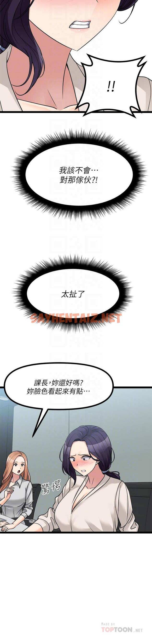 查看漫画原味拍賣 - 第24話-我好熱 - sayhentaiz.net中的974611图片