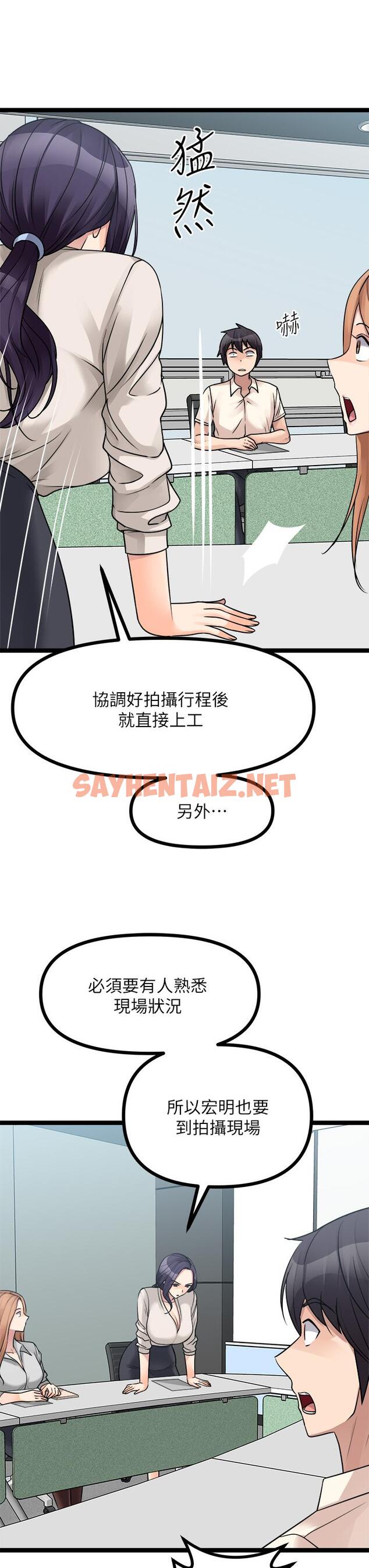 查看漫画原味拍賣 - 第24話-我好熱 - sayhentaiz.net中的974612图片