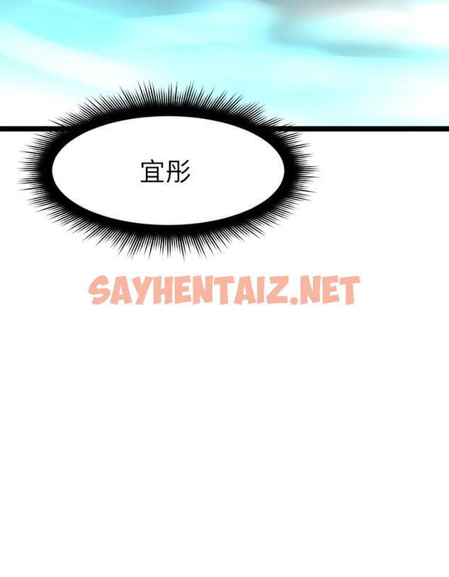 查看漫画原味拍賣 - 第25話-濕身即失身 - sayhentaiz.net中的974715图片