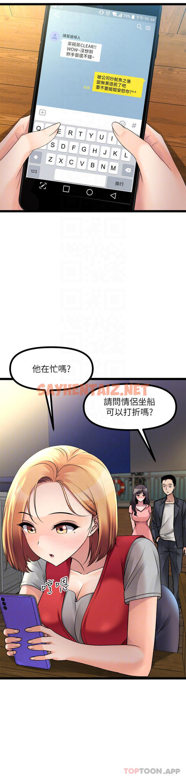 查看漫画原味拍賣 - 第26话-你要…温柔一点喔 - sayhentaiz.net中的974733图片