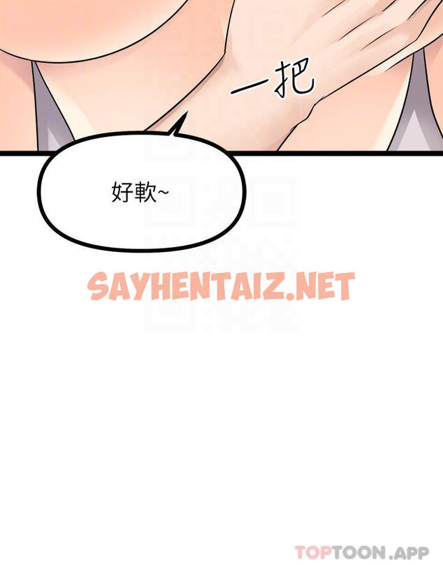 查看漫画原味拍賣 - 第26话-你要…温柔一点喔 - sayhentaiz.net中的974739图片