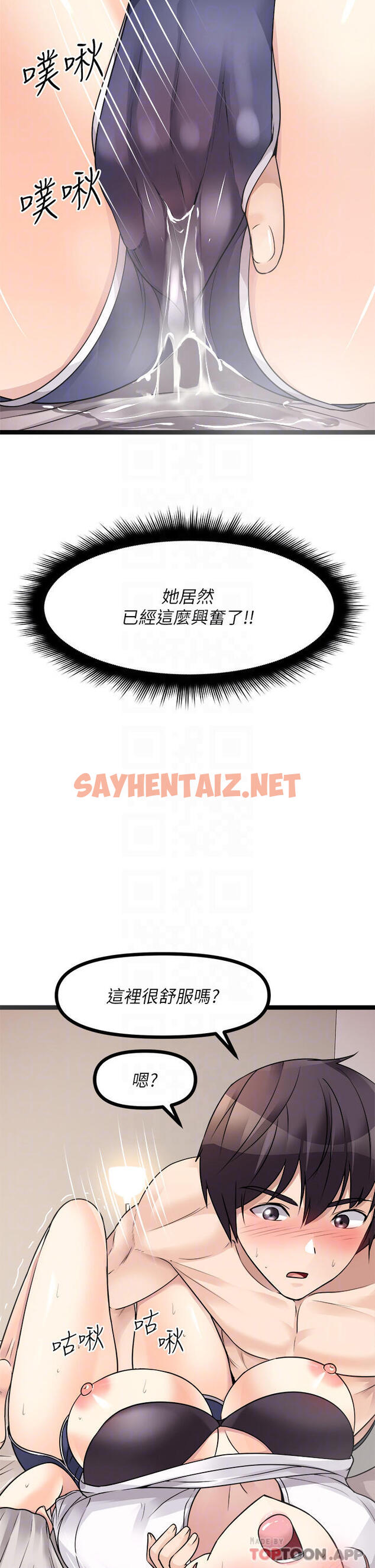 查看漫画原味拍賣 - 第26话-你要…温柔一点喔 - sayhentaiz.net中的974745图片