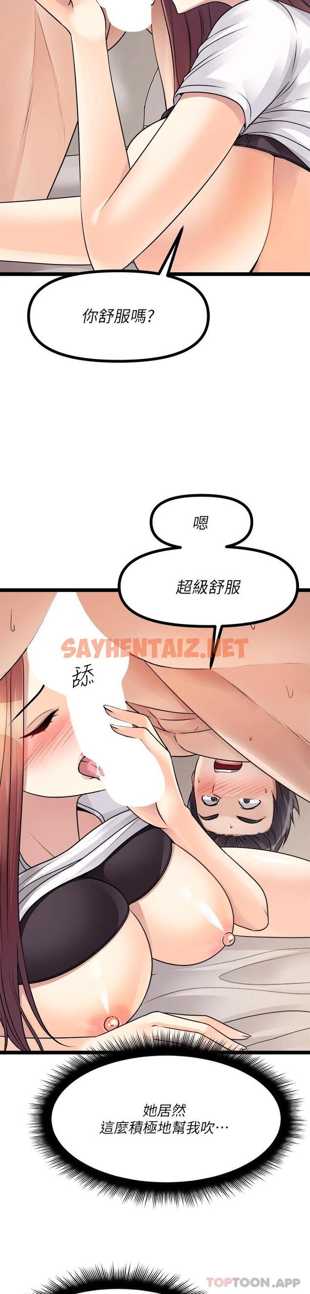 查看漫画原味拍賣 - 第26话-你要…温柔一点喔 - sayhentaiz.net中的974756图片