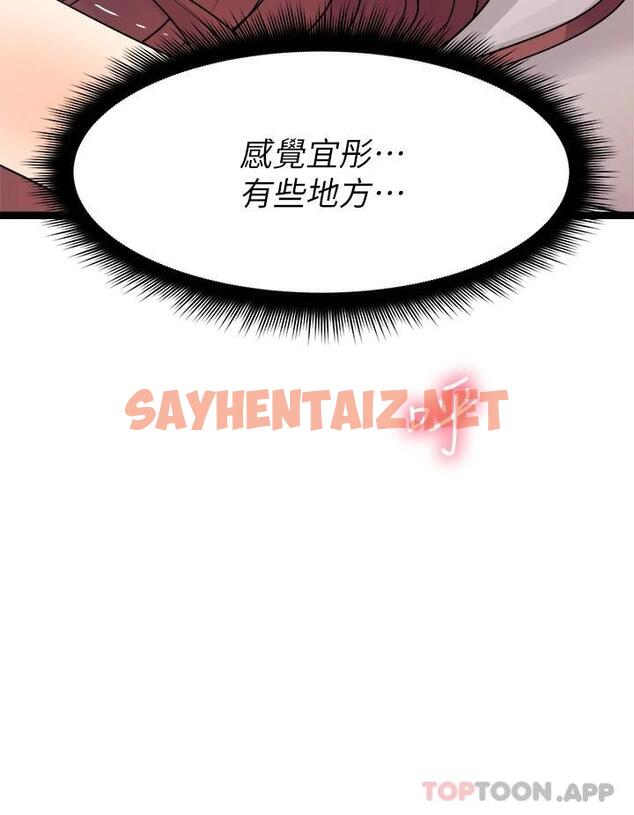 查看漫画原味拍賣 - 第26话-你要…温柔一点喔 - sayhentaiz.net中的974762图片