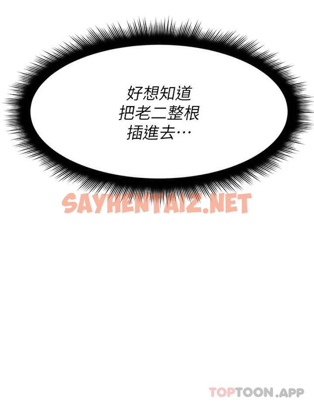 查看漫画原味拍賣 - 第26话-你要…温柔一点喔 - sayhentaiz.net中的974774图片